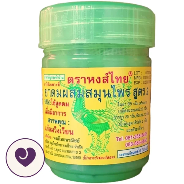 Thai Botanical Aroma Inhaler